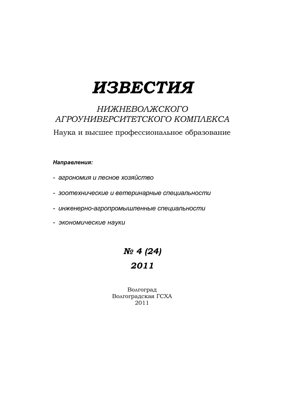 Выпуск № 4 (24), 2011