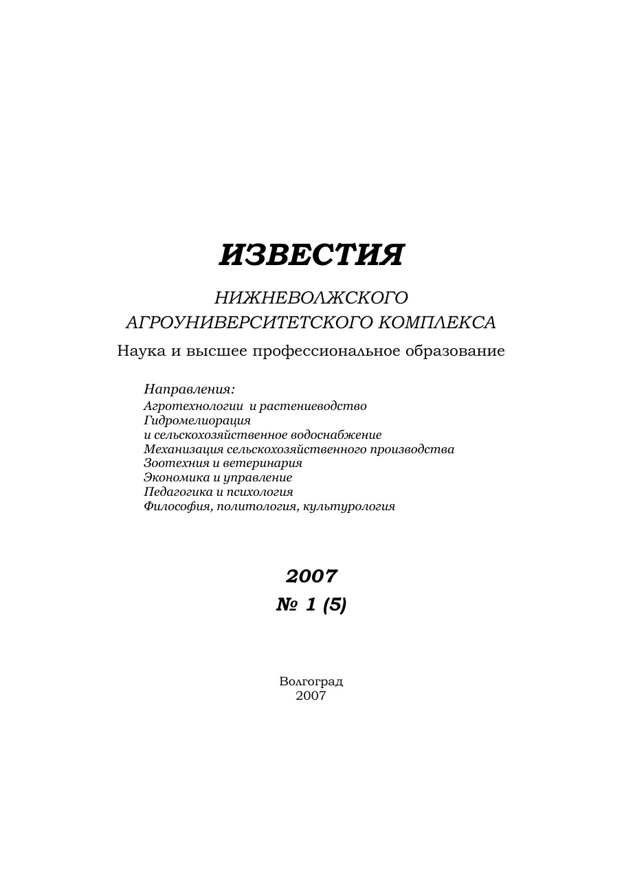 Выпуск № 1 (5), 2007