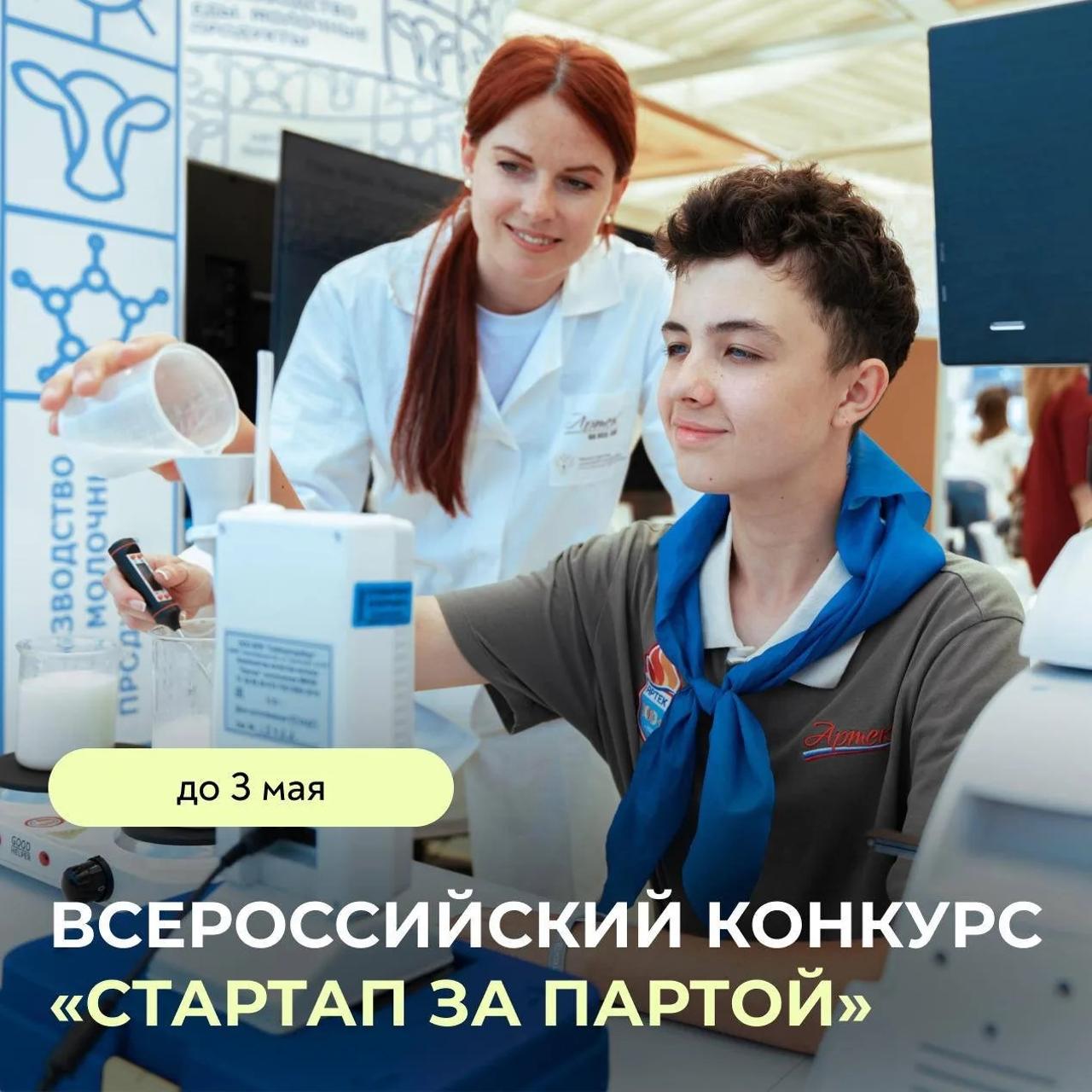 Конкурс для учеников агротехклассов!