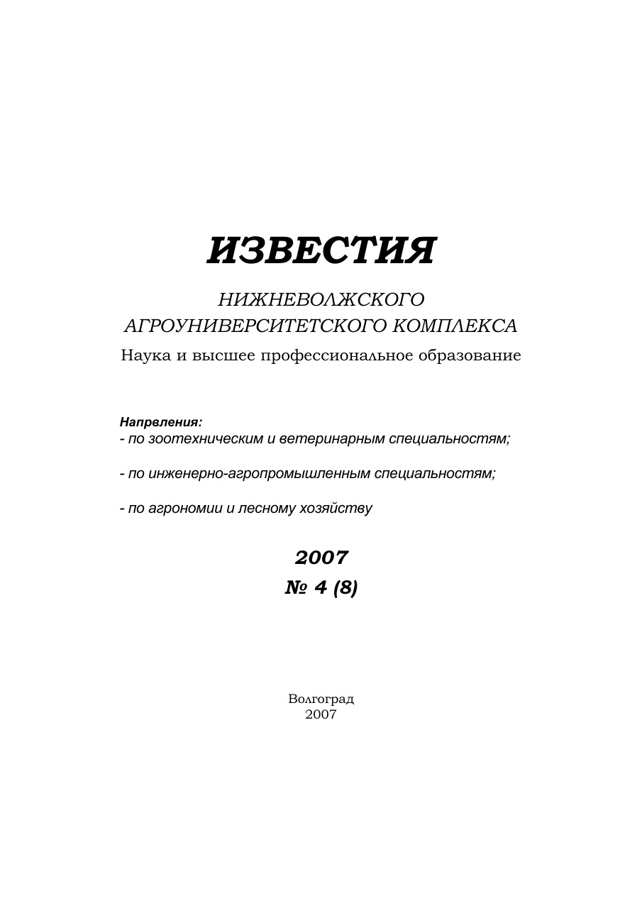 Выпуск № 4 (8), 2007