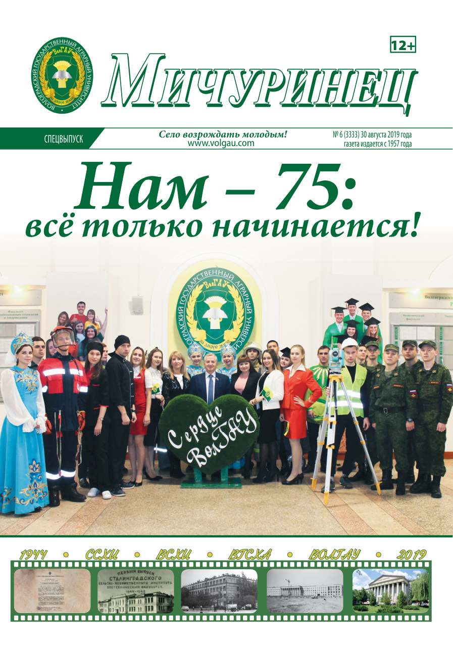 Выпуск №6 (3333)