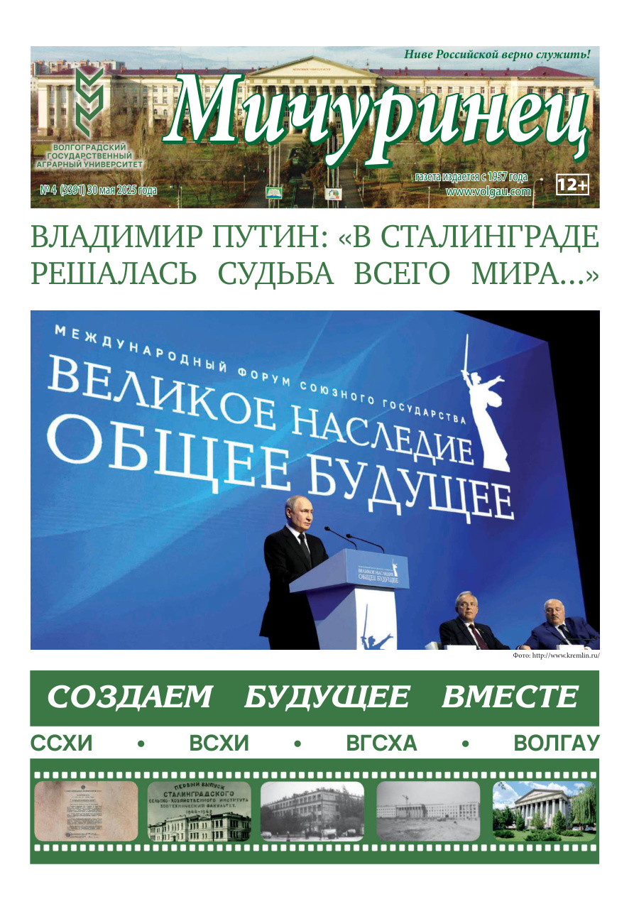 Выпуск №4 (3391)