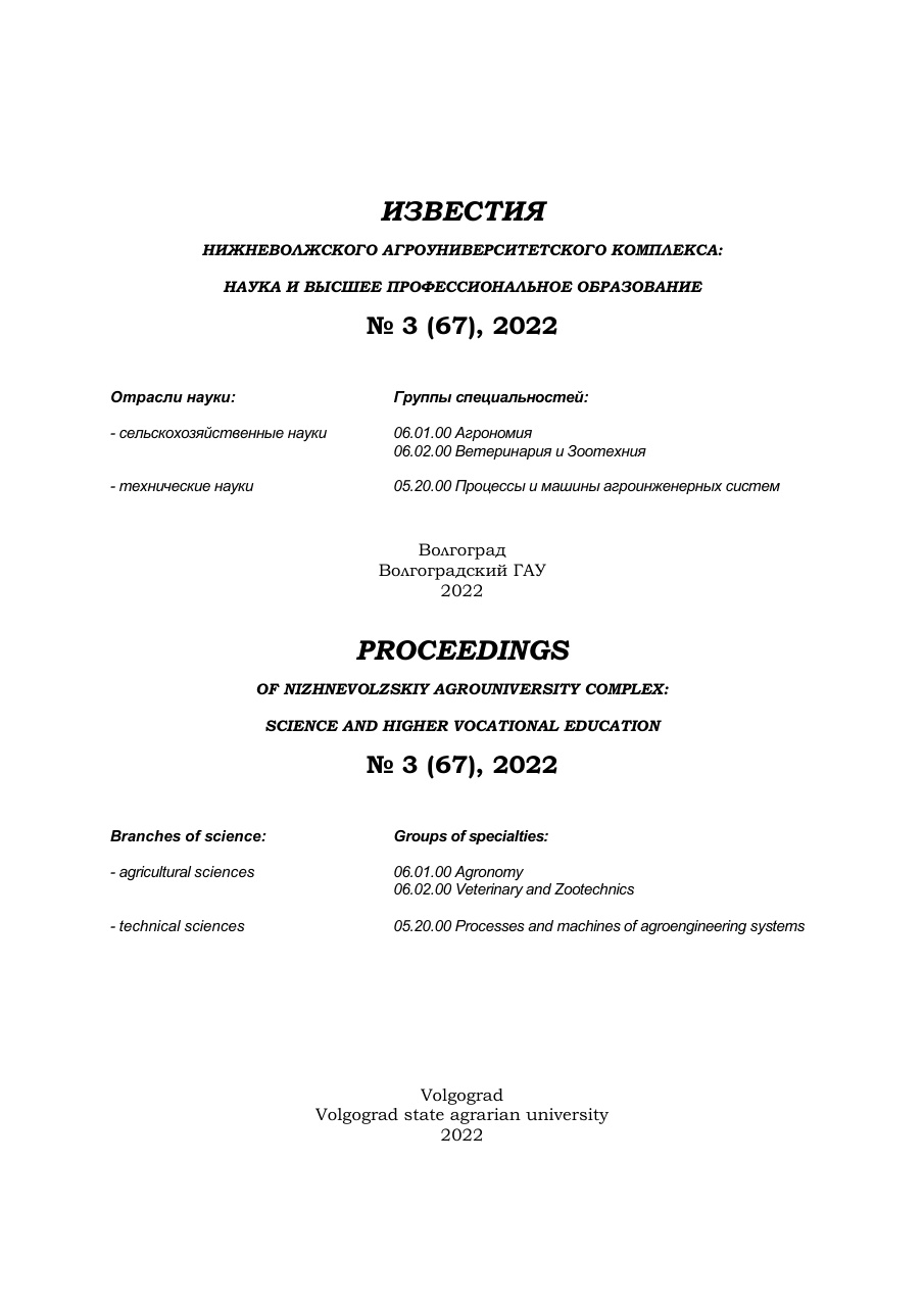 Выпуск № 3 (67), 2022