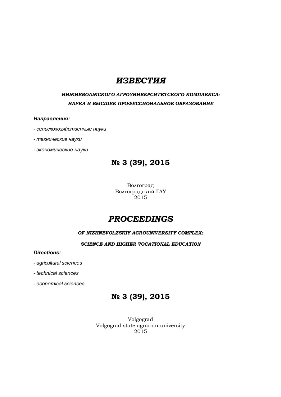 Выпуск № 3 (39), 2015