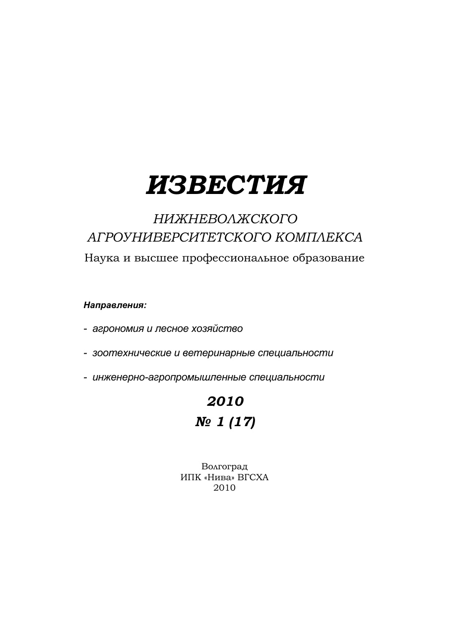 Выпуск № 1 (17), 2010