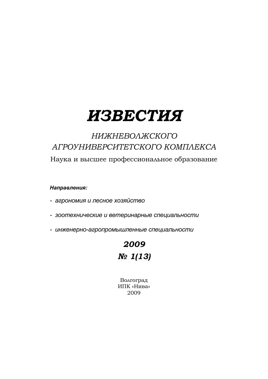 Выпуск № 1 (13), 2009