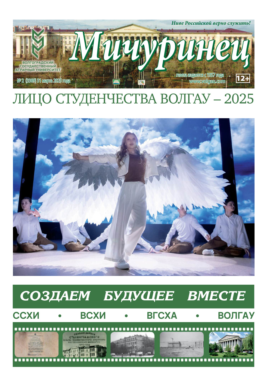 Выпуск №2 (3389)