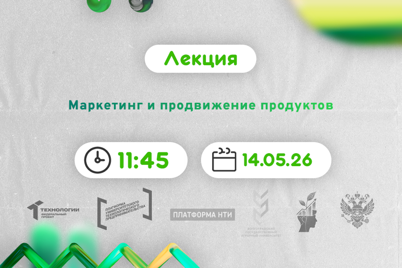 Маркетинг и продвижение продуктов #АП