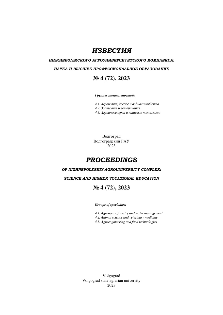 Выпуск № 4 (72), 2023