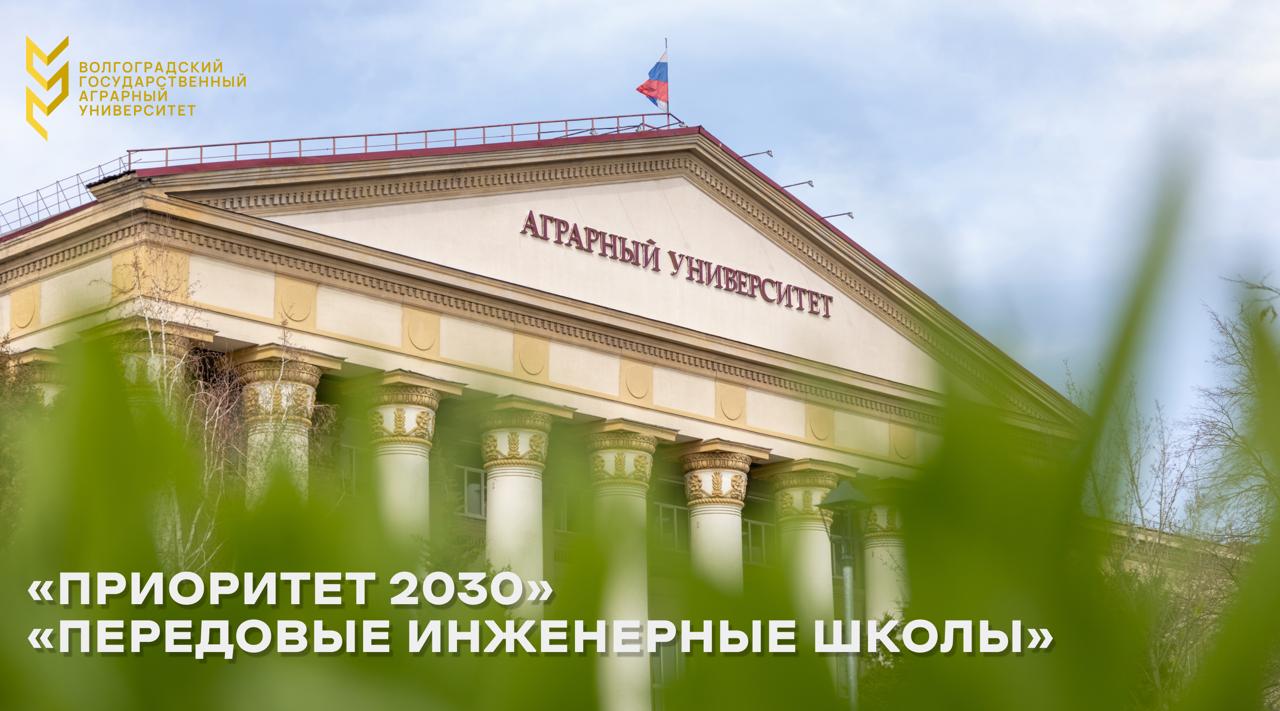 Опрос: осведомленность о программе «Приоритет 2030» и проекте «Передовые инженерные школы»