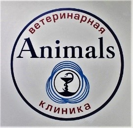 Ветеринарная клиника «Animals»