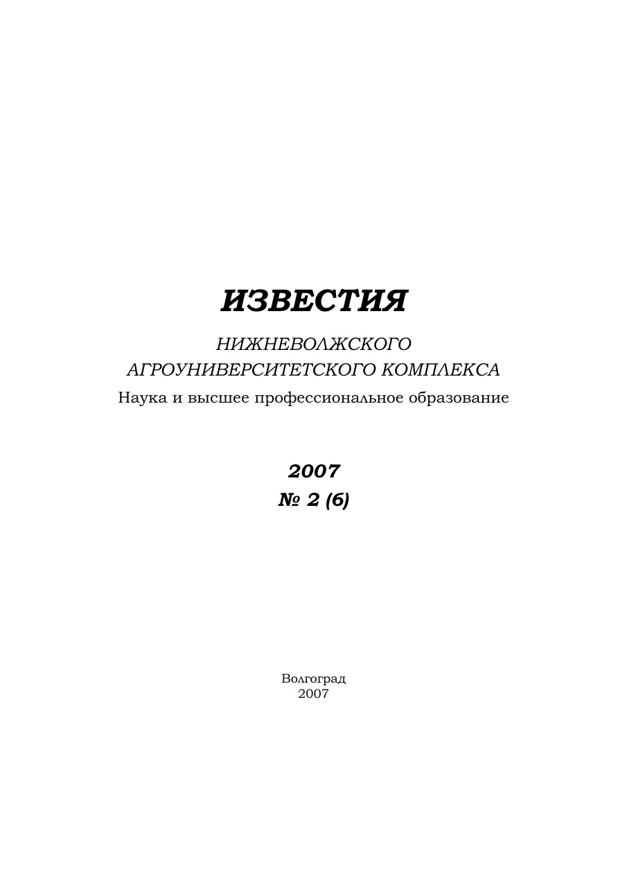 Выпуск № 2 (6), 2007