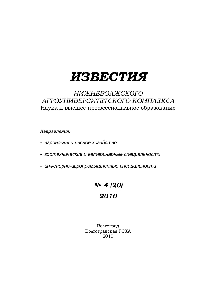 Выпуск № 4 (20), 2010