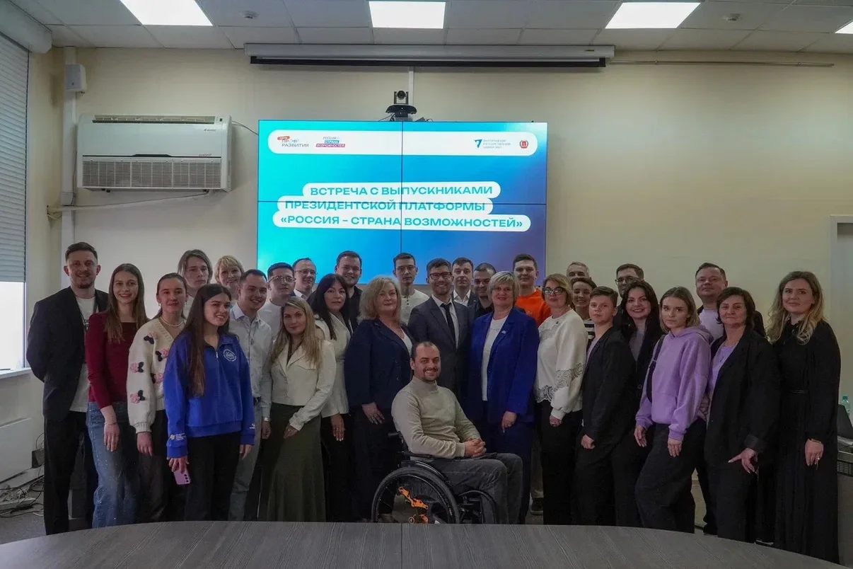 Слет выпускников Президентской платформы «Россия – страна возможностей»