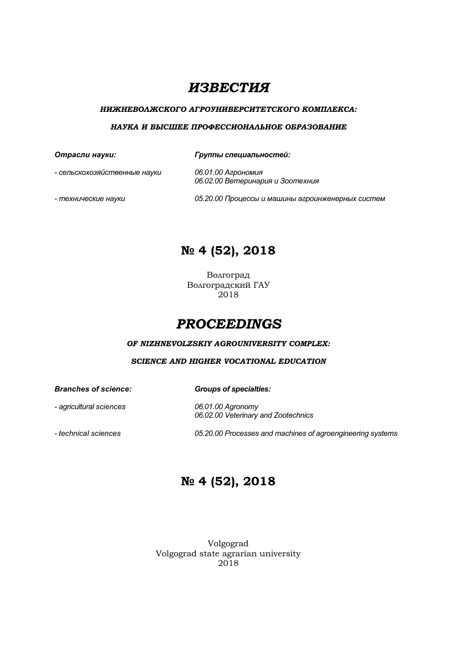 Выпуск № 4 (52), 2018