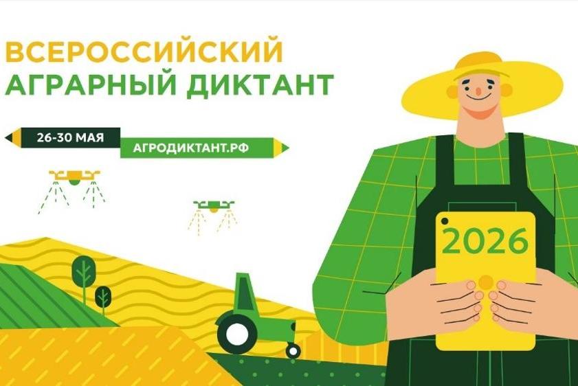 Волгоградский ГАУ присоединится к Всероссийскому агродиктанту