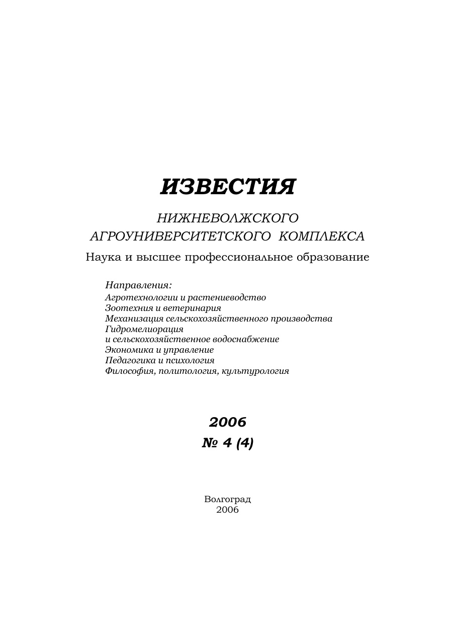 Выпуск № 4 (4), 2006