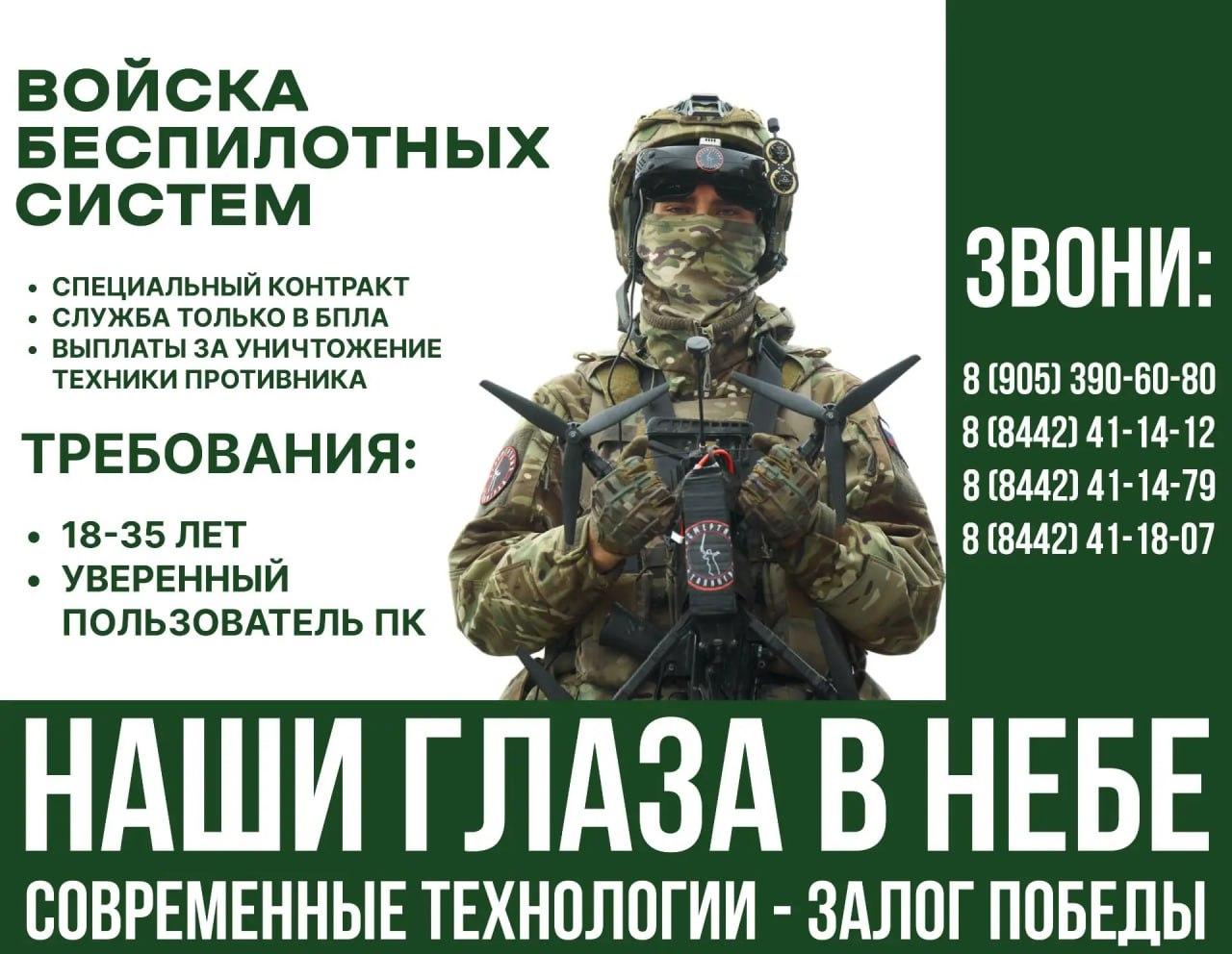 Присоединяйся к СВОим! Стань оператором БПЛА! 