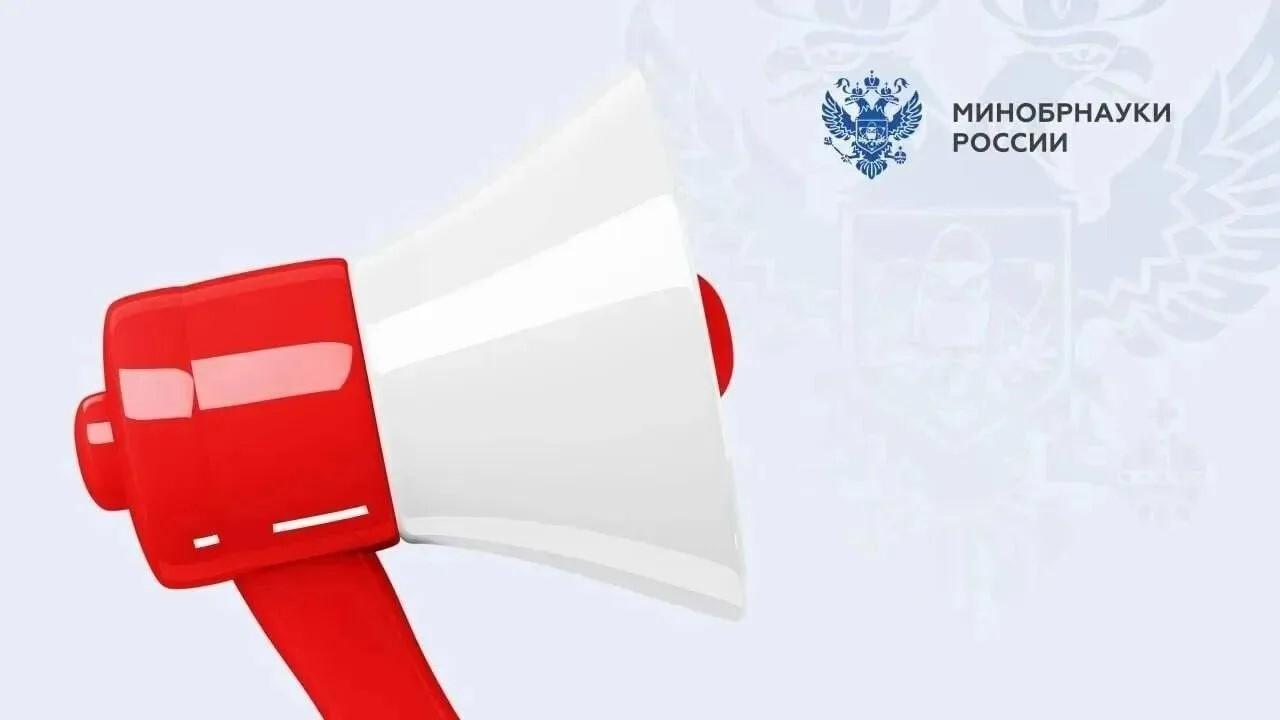 Открыта регистрация на федеральный этап направления «ГосСтарт. Стажировки»