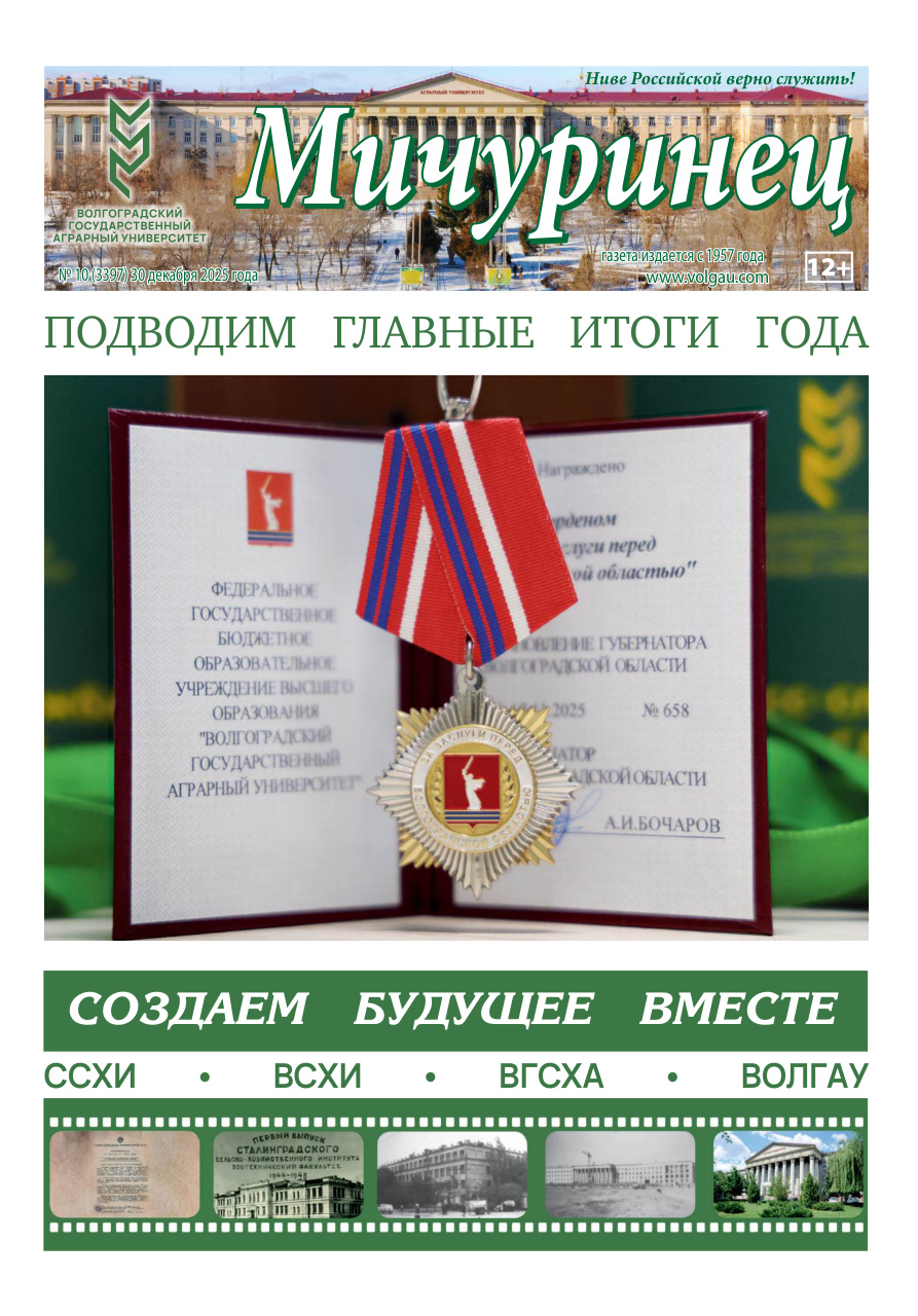 Выпуск №10 (3397)