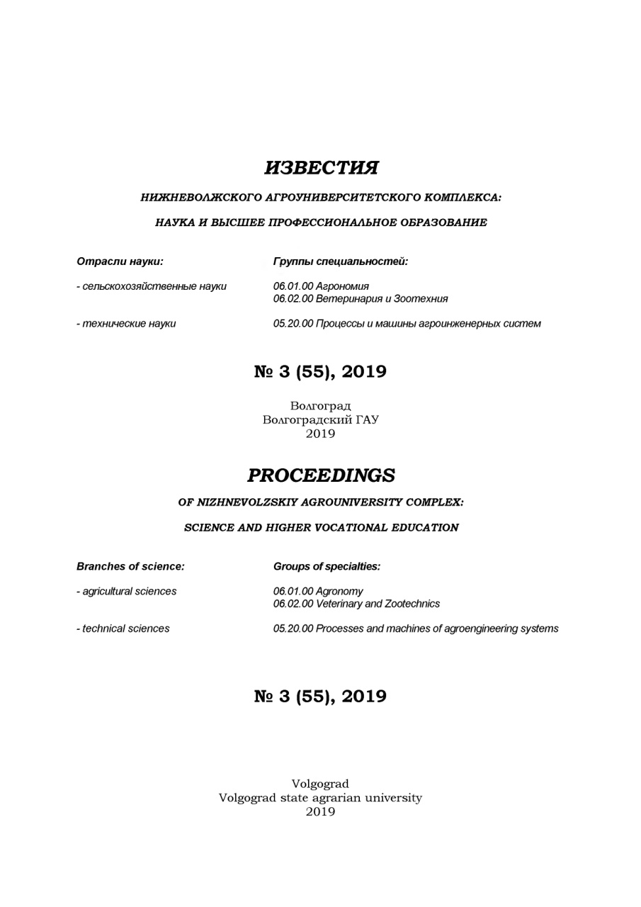 Выпуск № 3 (55), 2019