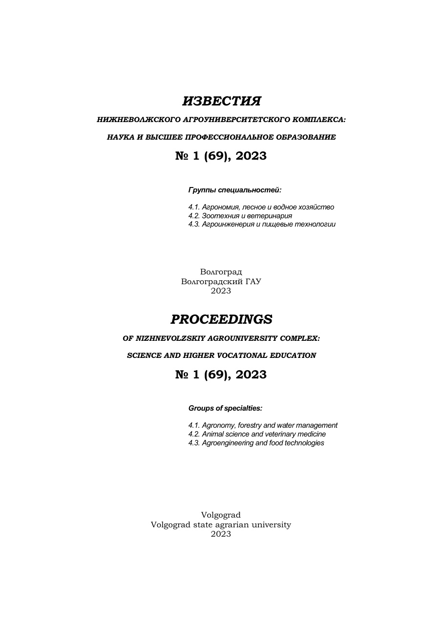 Выпуск № 1 (69), 2023