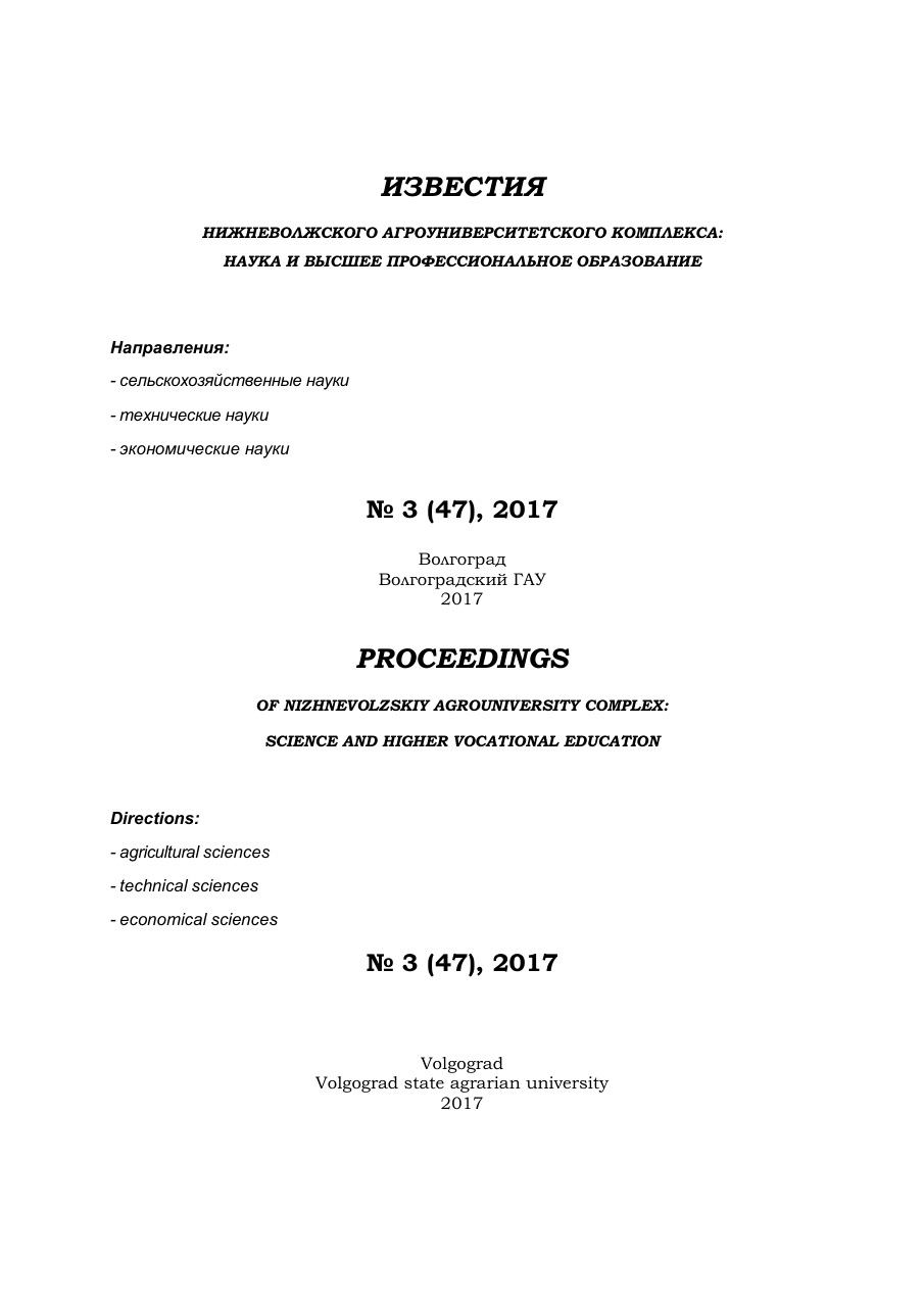 Выпуск № 3 (47), 2017