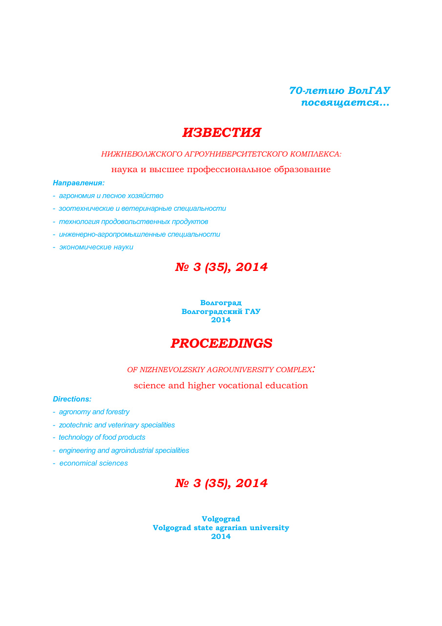 Выпуск № 3 (35), 2014