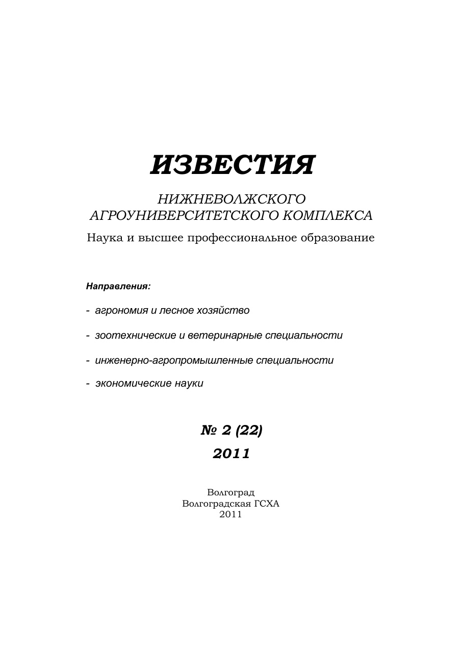 Выпуск № 2 (22), 2011