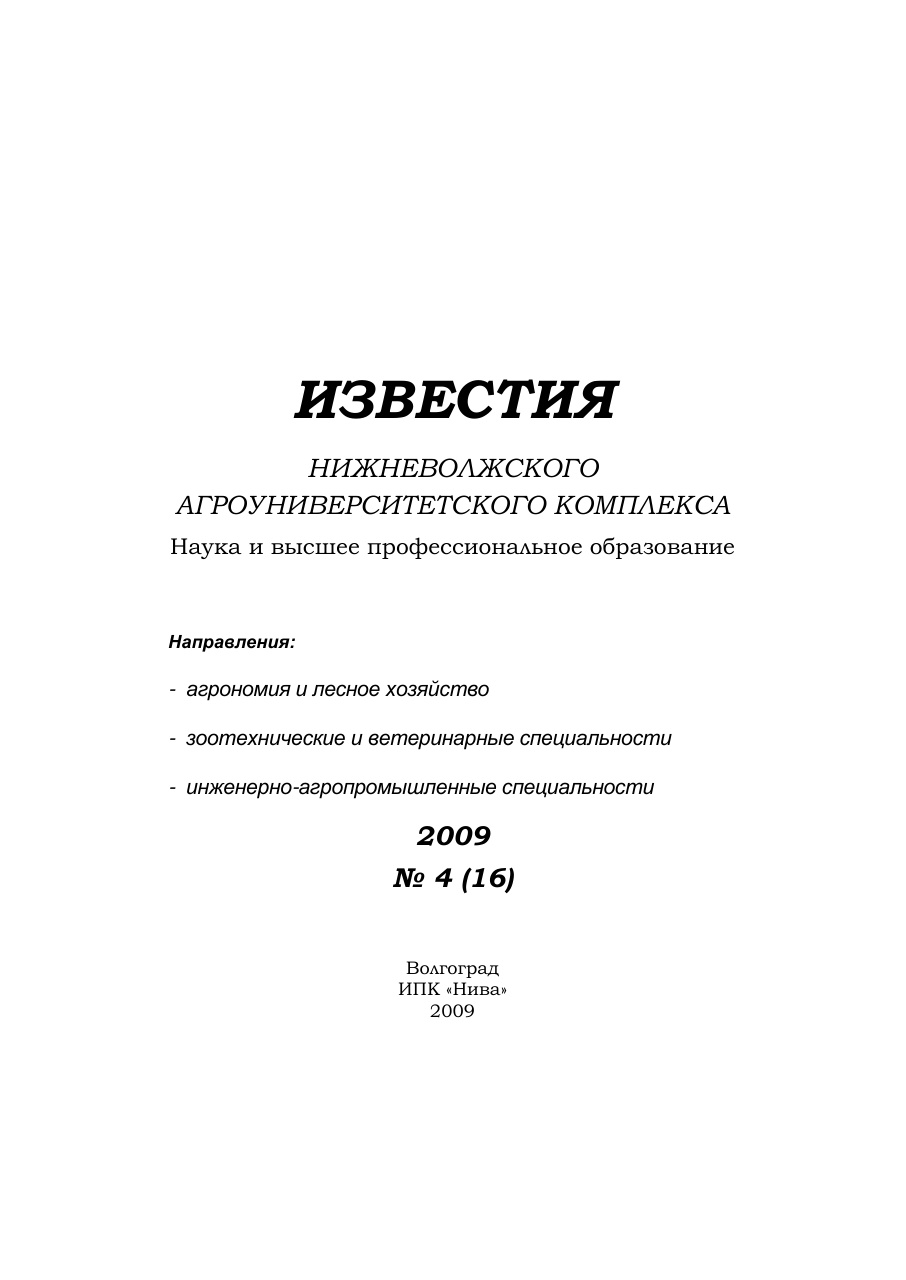 Выпуск № 4 (16), 2009