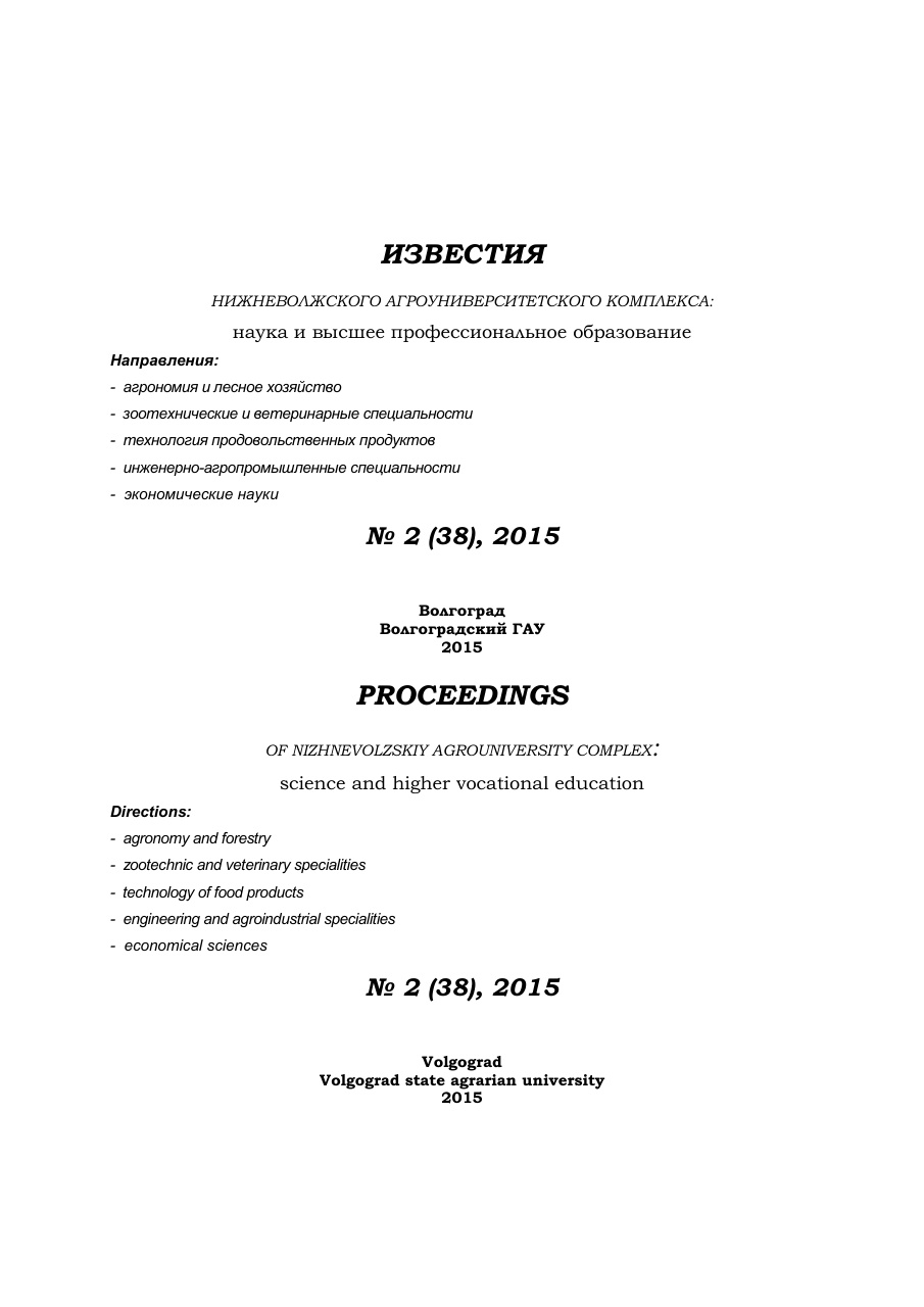 Выпуск № 2 (38), 2015