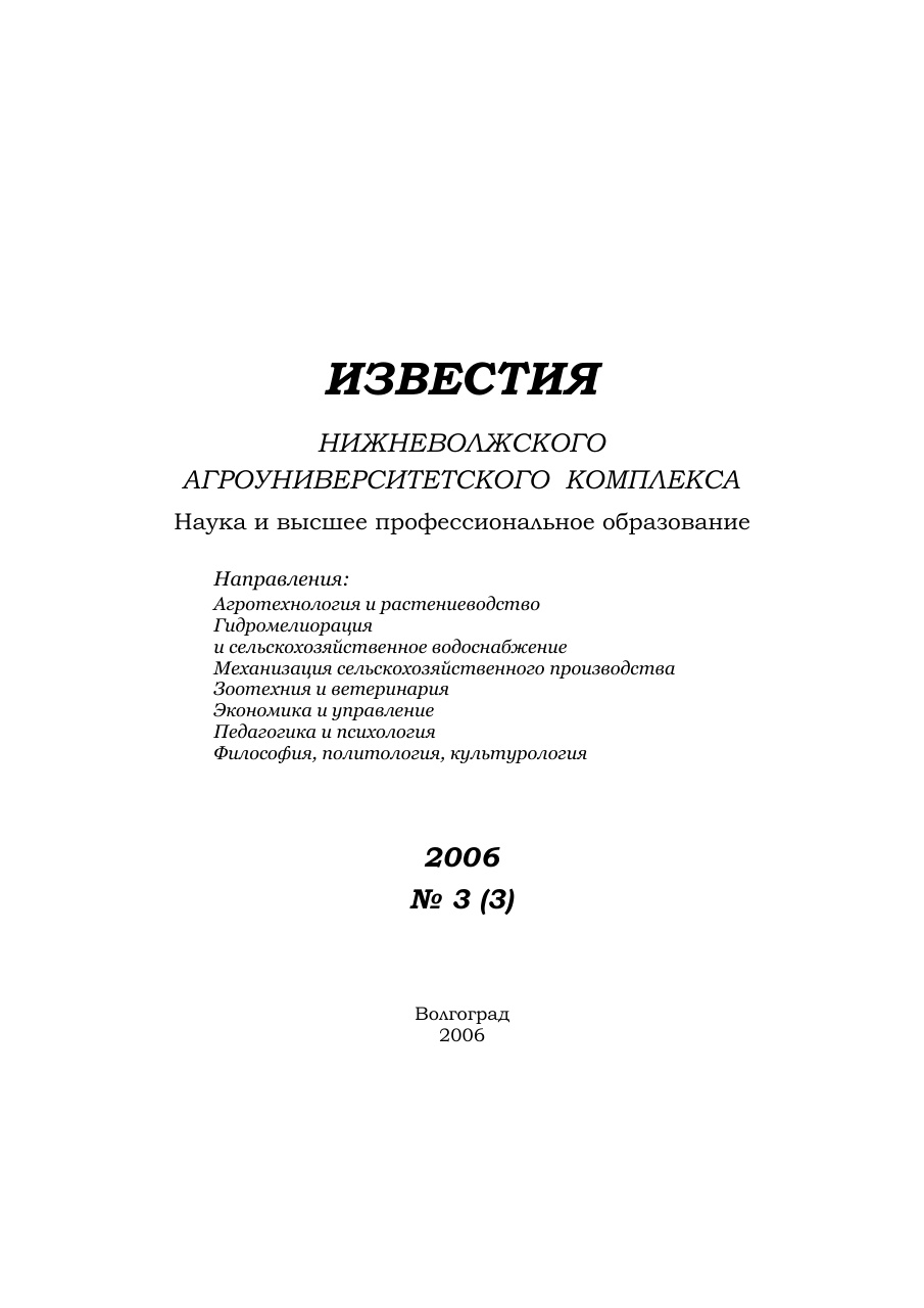Выпуск № 3 (3), 2006