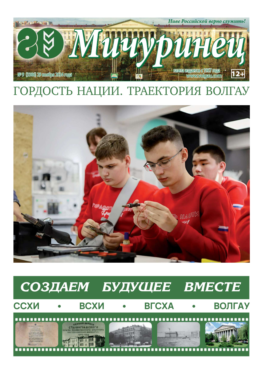 Выпуск №9 (3386)