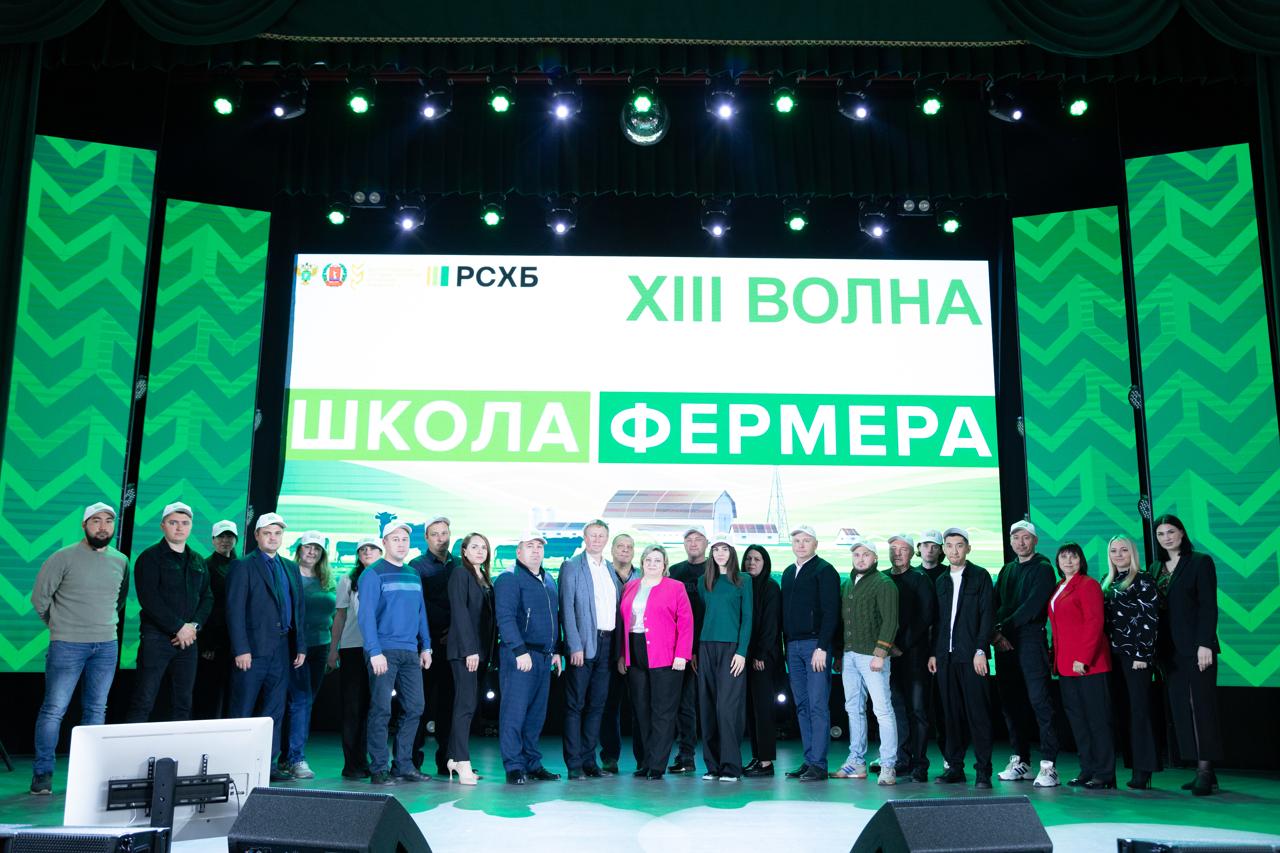 Всероссийский День Россельхозбанка отметили на площадке ВолГАУ