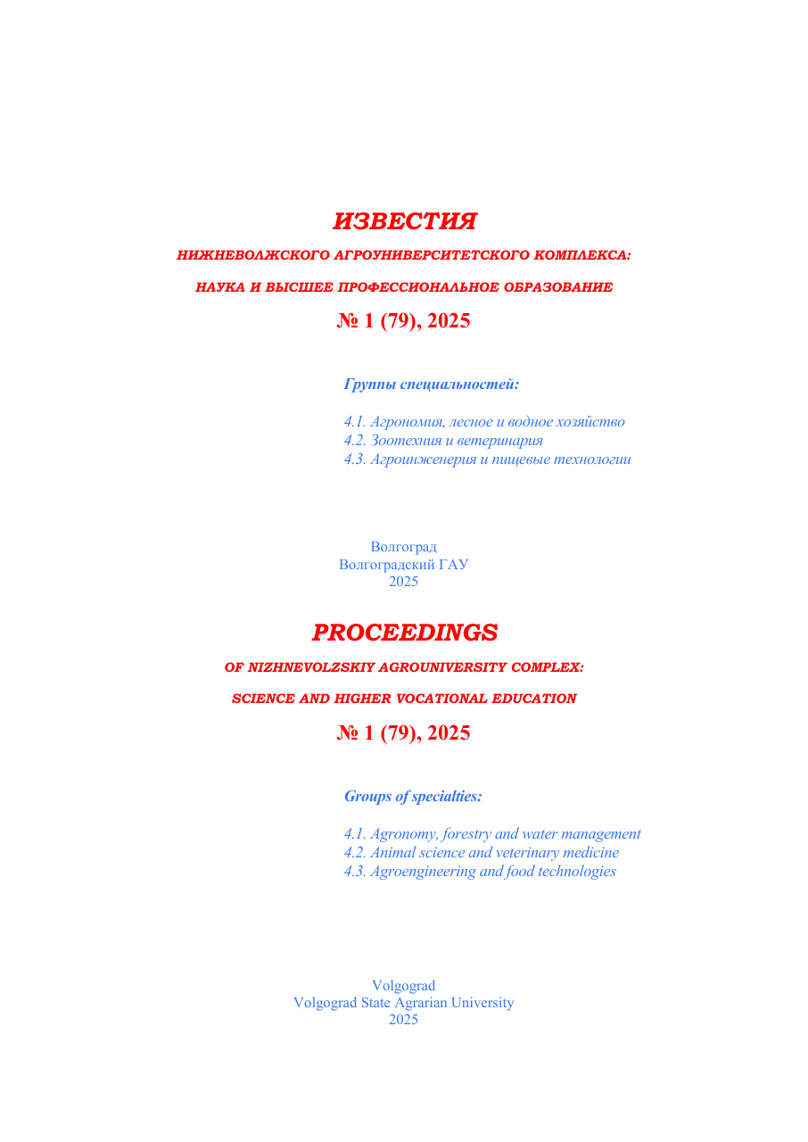 Выпуск № 1 (79), 2025