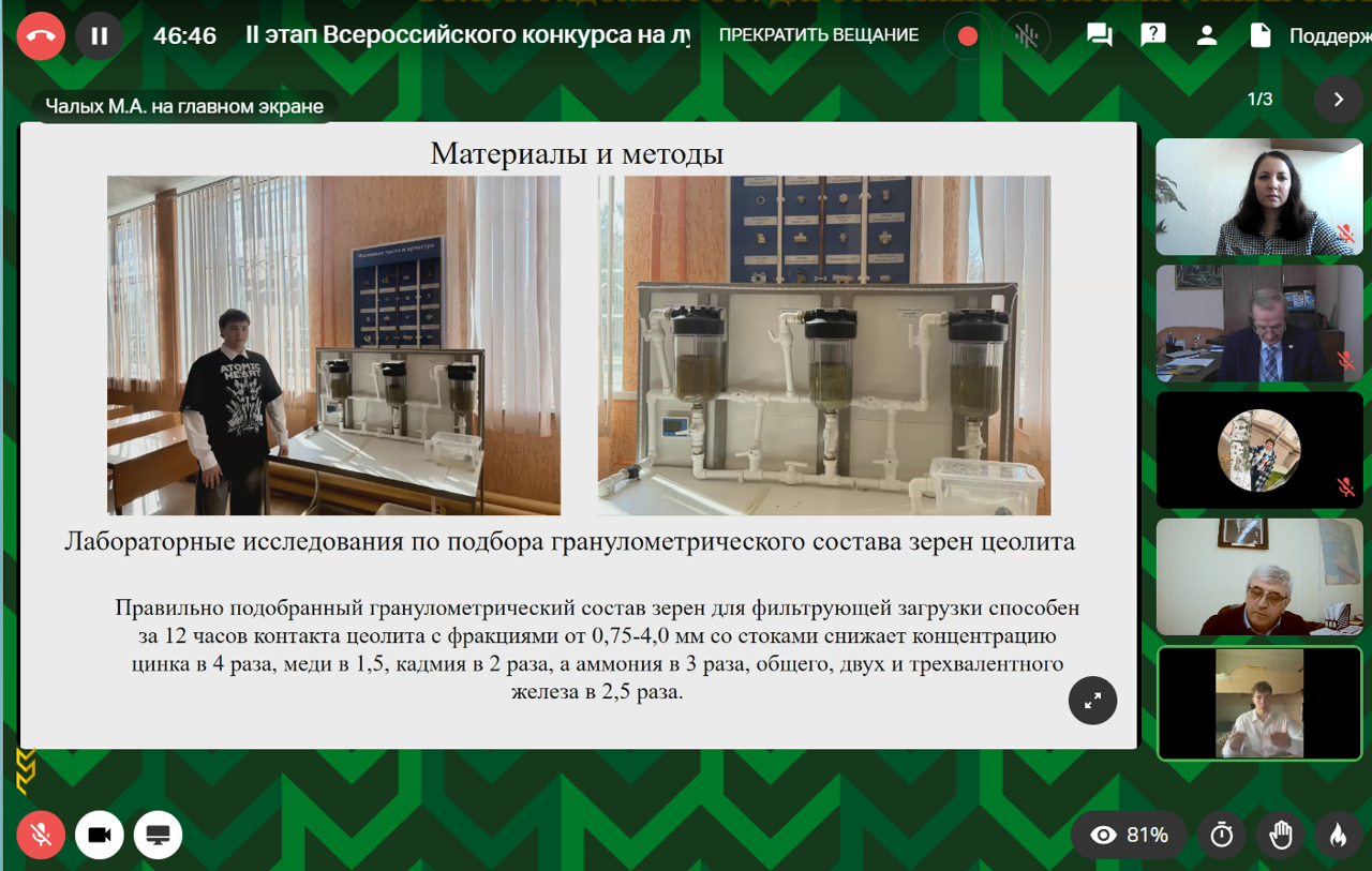 Четыре дня плодотворной работы: подводим итоги молодежного научного конкурса