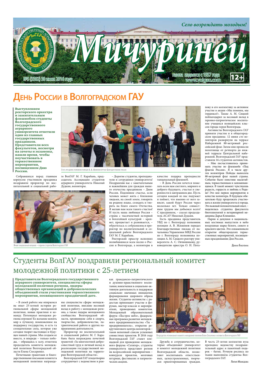 Выпуск №5 (3302)