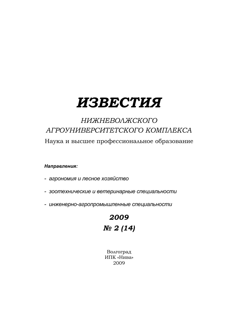 Выпуск № 2 (14), 2009