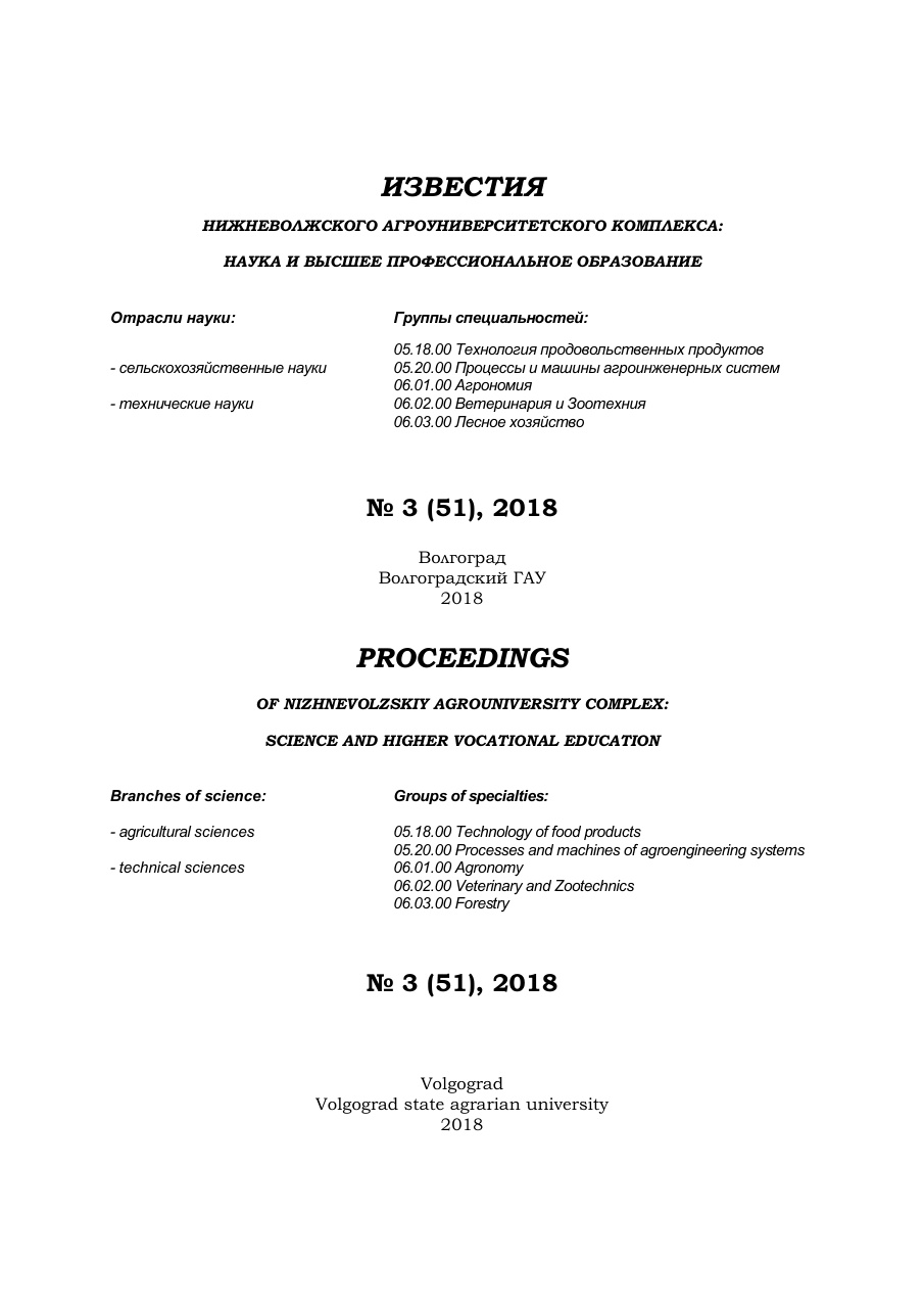 Выпуск № 3 (51), 2018