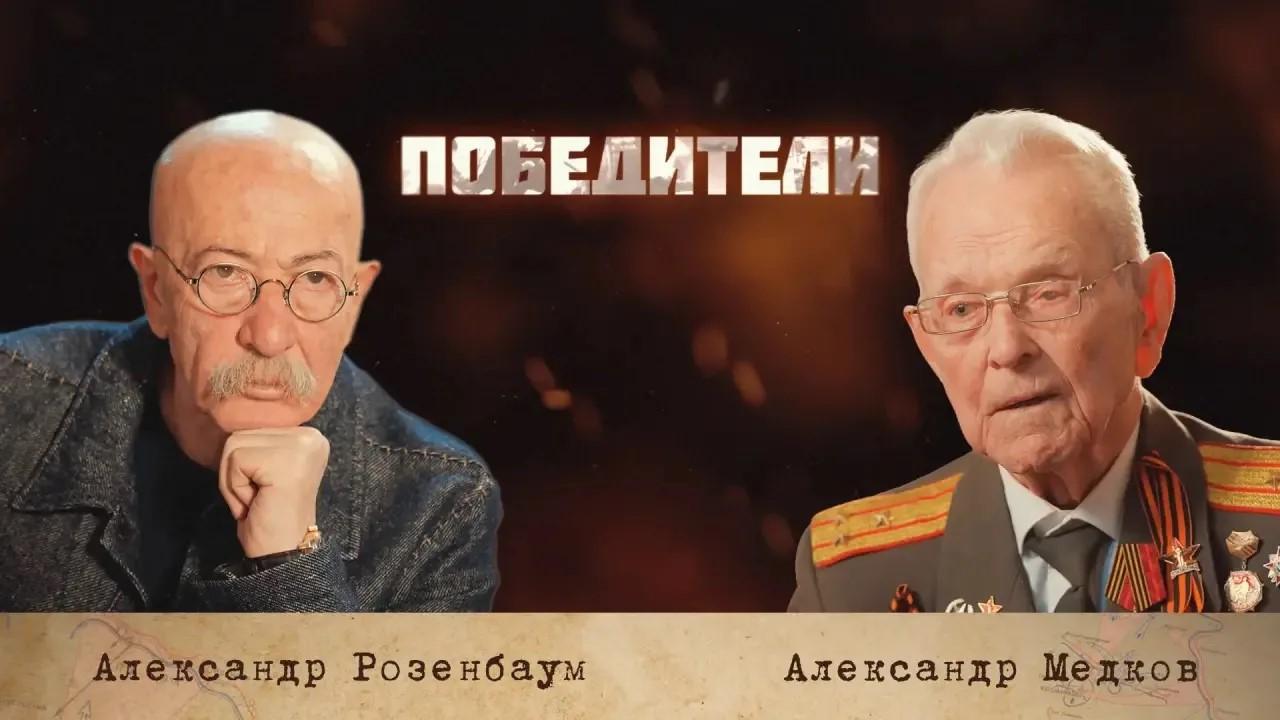 100-летие отметил участник Великой Отечественной войны Александр Васильевич Медков!