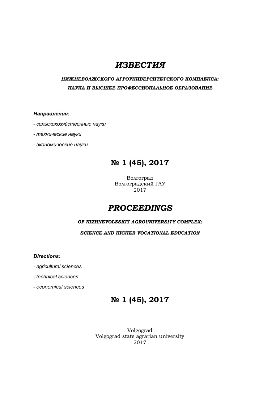 Выпуск № 1 (45), 2017