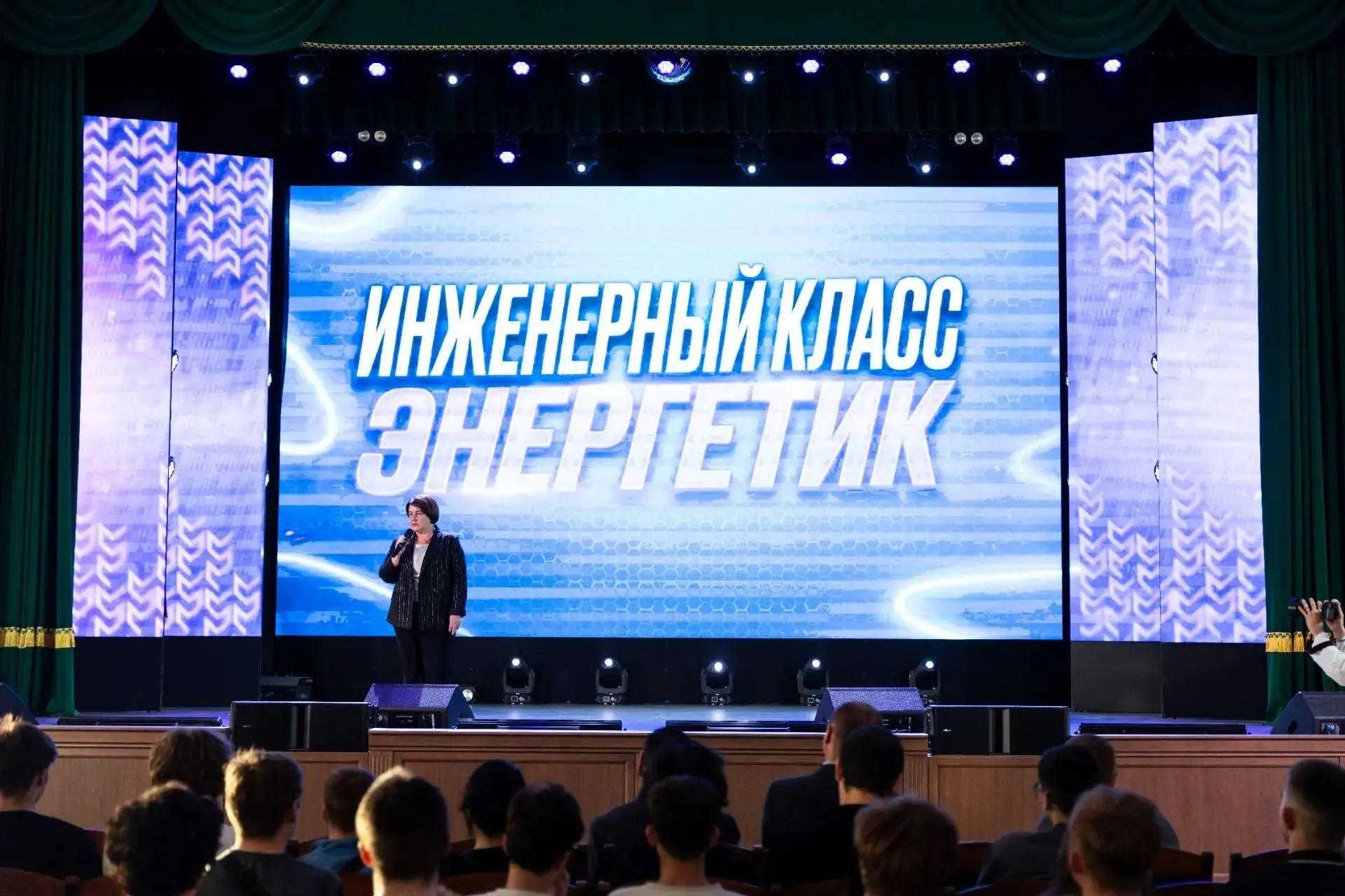 Торжественное открытие инженерного класса «Энергетик»: шаг в профессию начинается сегодня!