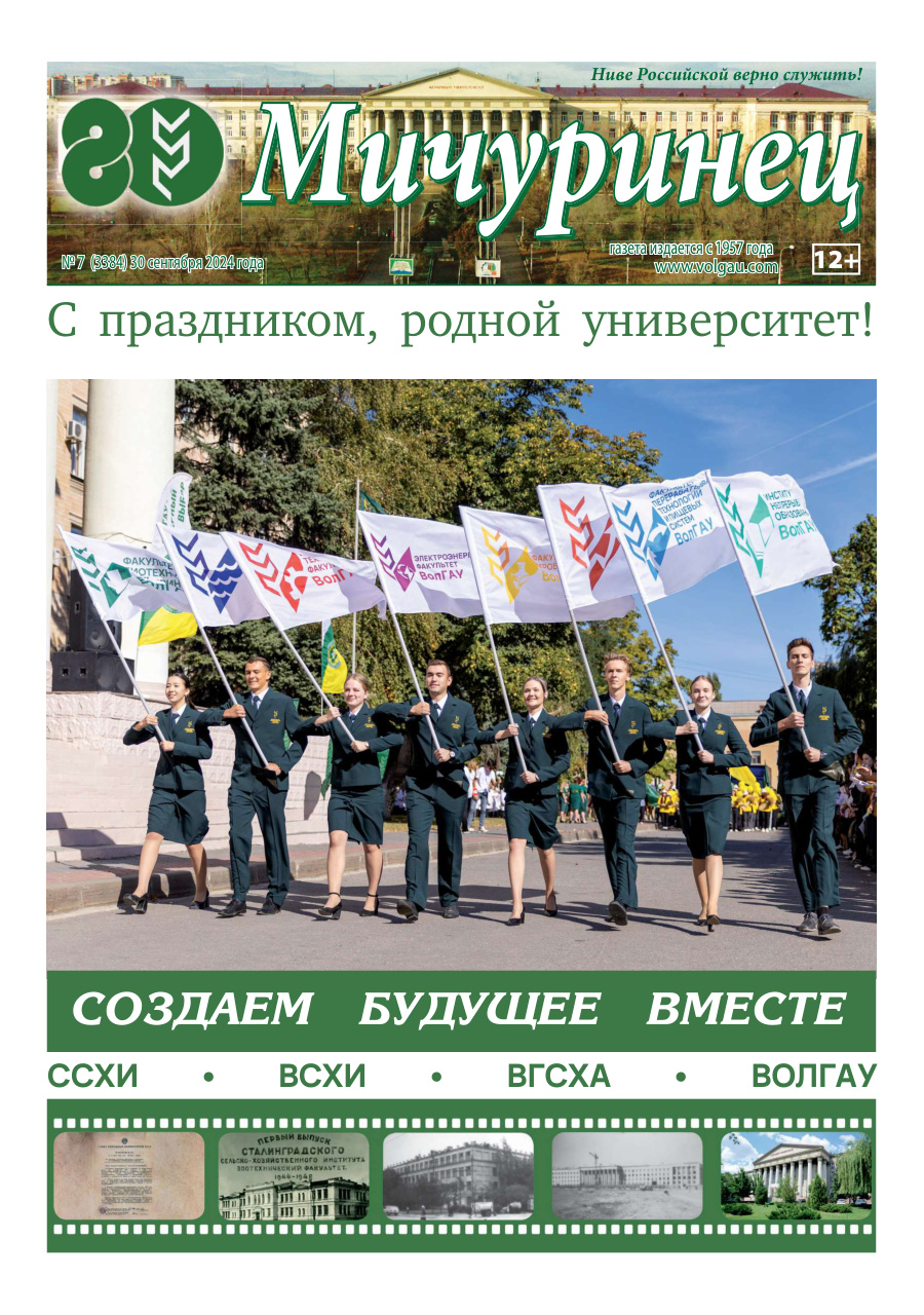 Выпуск №7 (3384)