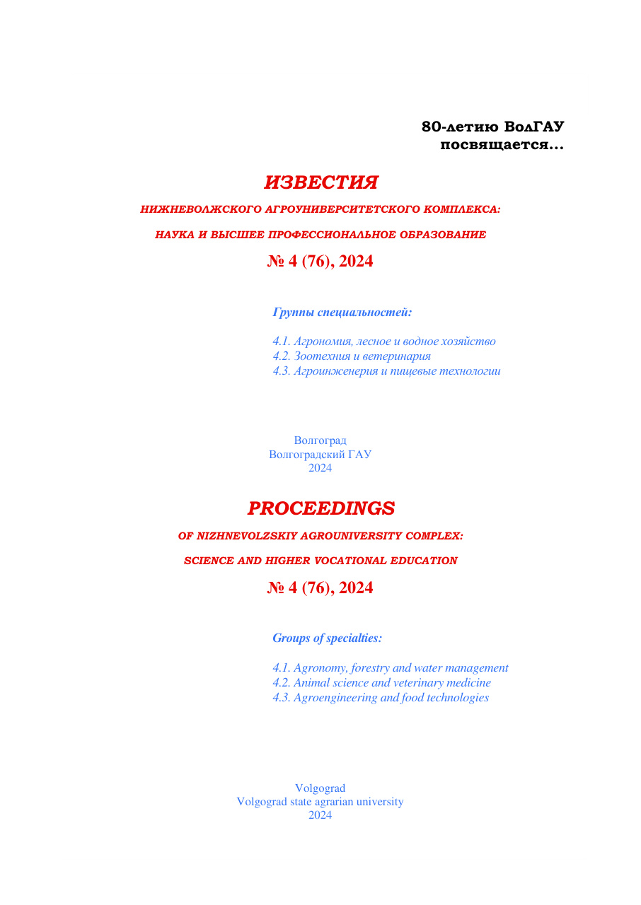 Выпуск № 4 (76), 2024