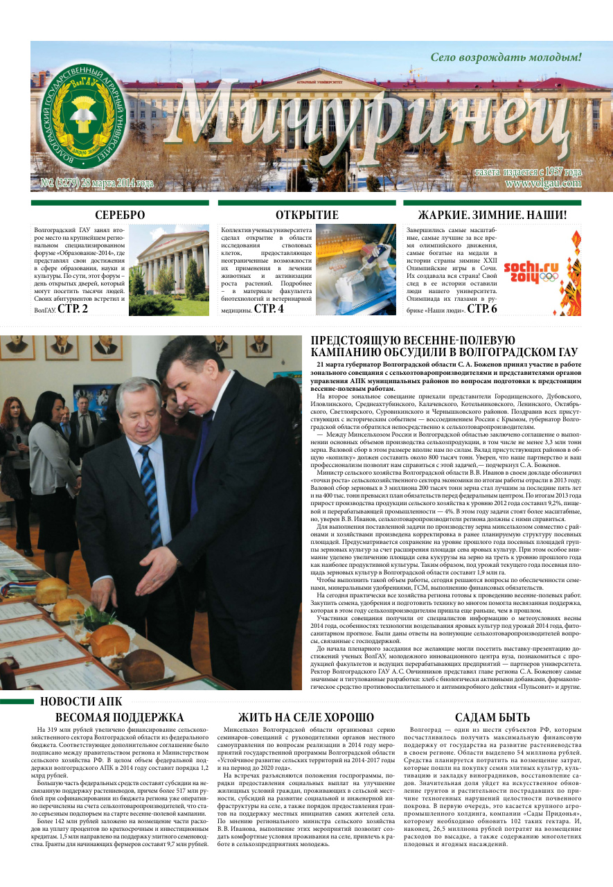 Выпуск №2 (3279)