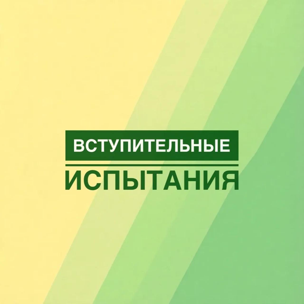 Важно для абитуриентов: крайний срок подачи документов – 10 июля