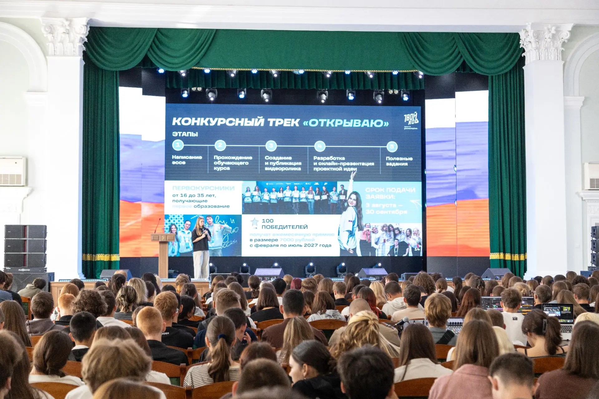 Первокурсникам ВолГАУ рассказали о Всероссийском студенческом проекте «Твой Ход»