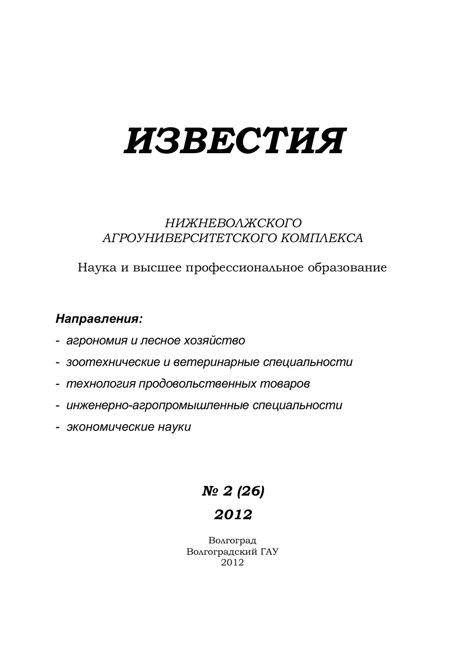 Выпуск № 2 (26), 2012