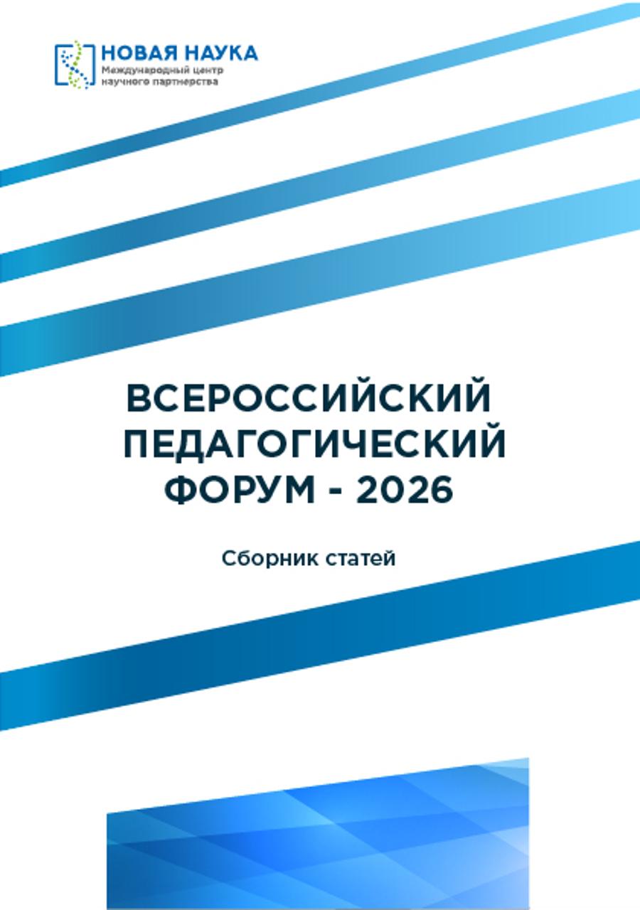 Преподаватели ВолГАУ стали победителями III Всероссийской методико-практической конференции