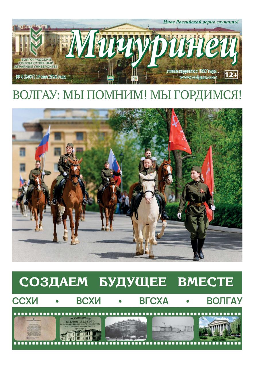 Выпуск №4 (3401)